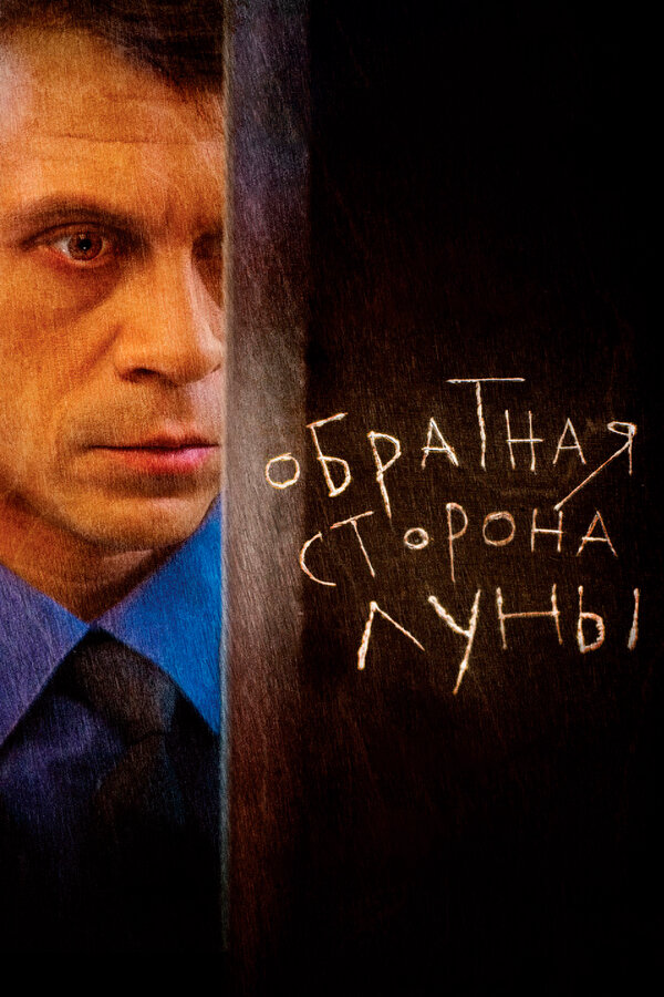 Постер сериала